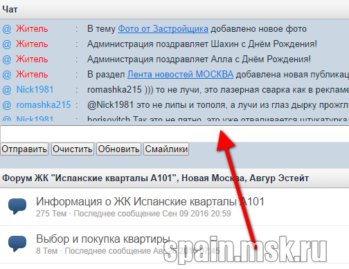 screenshot-spain.msk.ru 2016-09-12 18-05-20.png