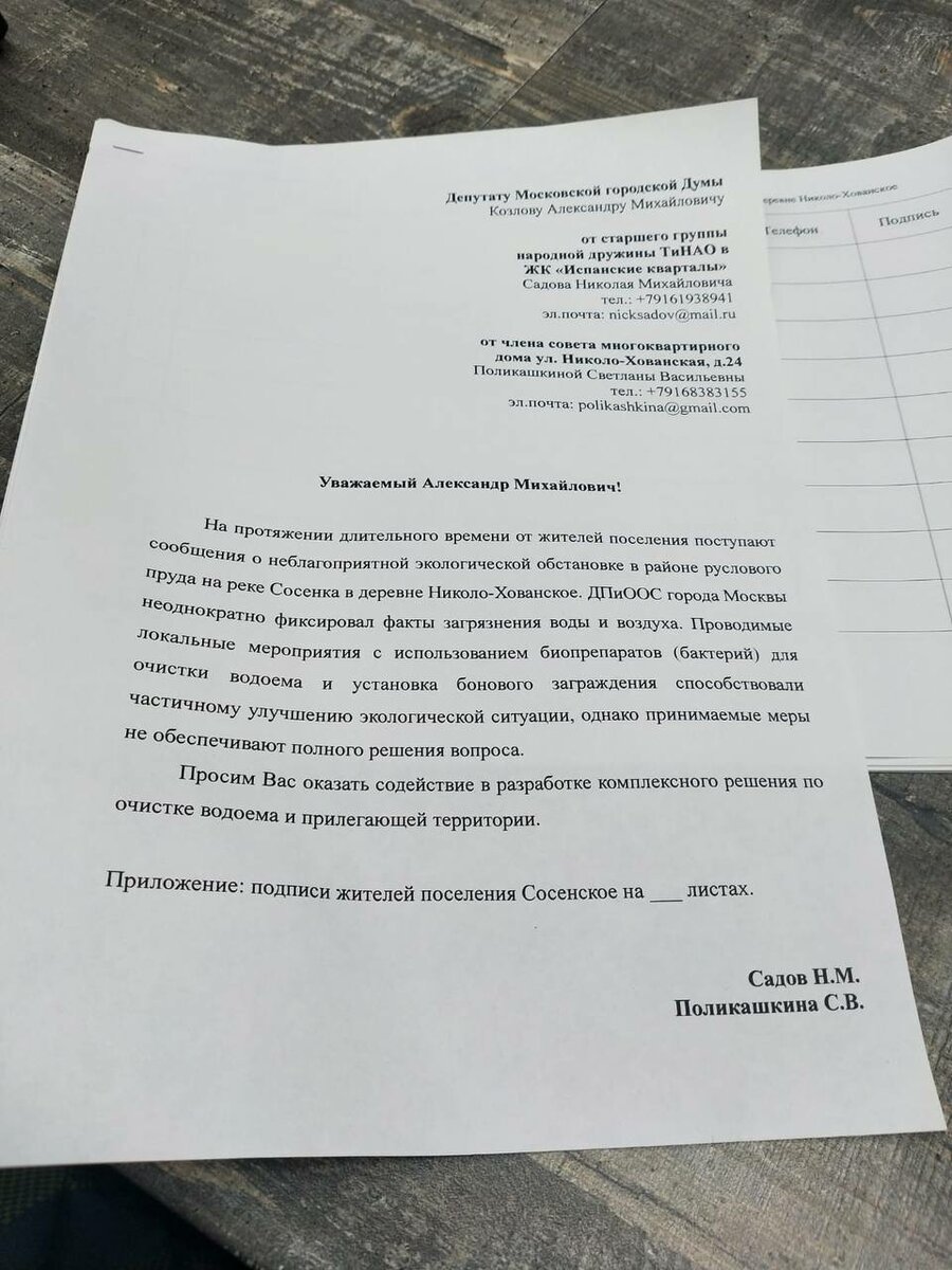 Соседи! В продолжении темы сбора подписей за скорейшее начало разработки...  - Лента новостей - Форум ЖК 